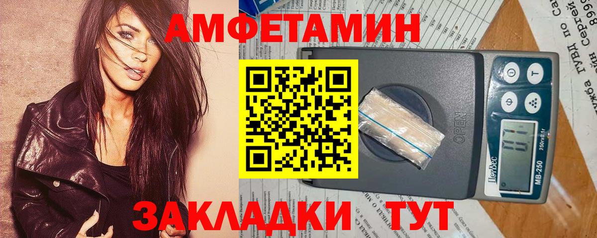 АМФЕТАМИН 98%  Amphetamine  Лабинск  АМФ  Вход с VPN 