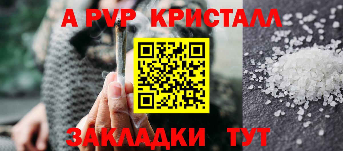 A PVP мука  Вход с VPN  Alpha-PVP Соль  Alpha PVP крисы CK  Лабинск 