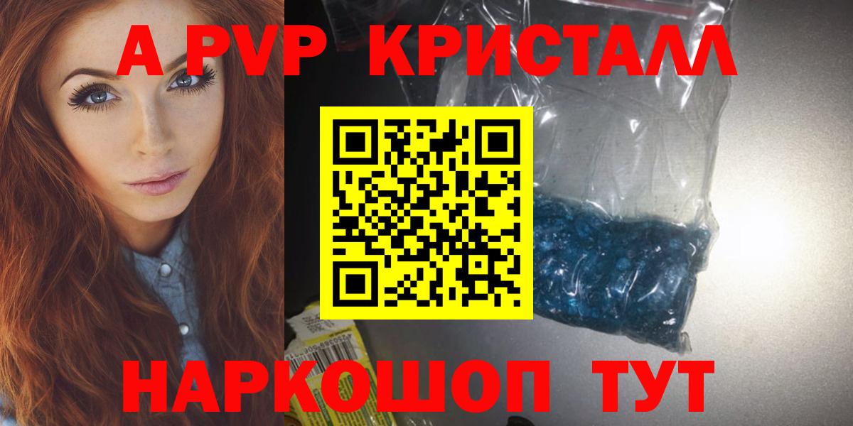 А ПВП крисы CK Лабинск