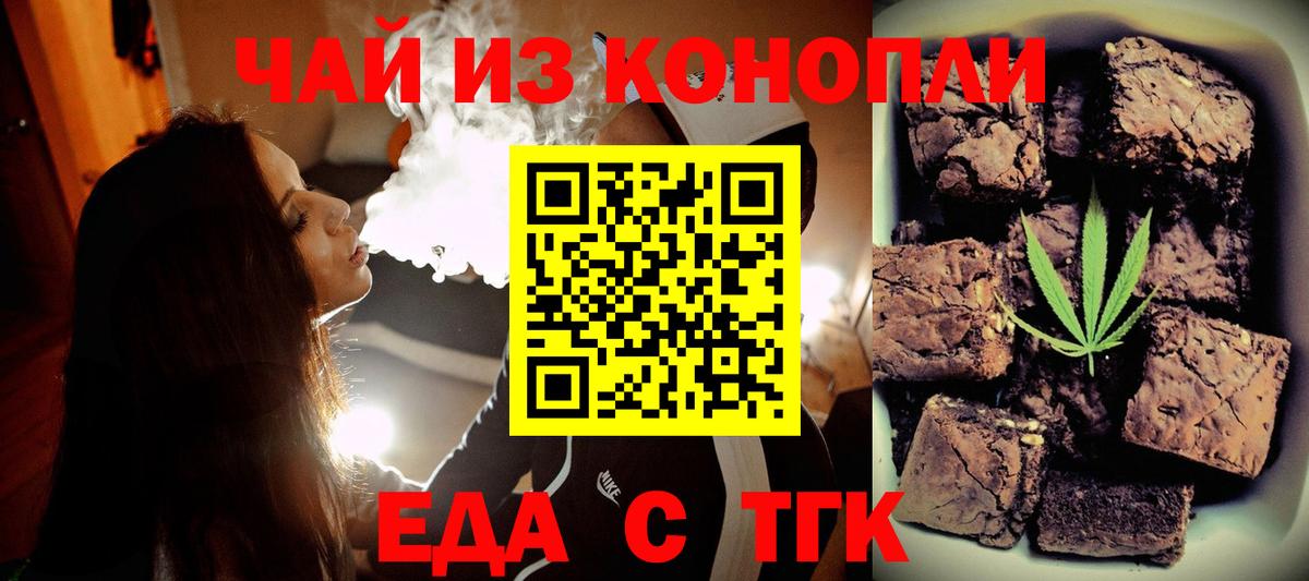 Canna-Cookies конопля  Вход с VPN  Лабинск 