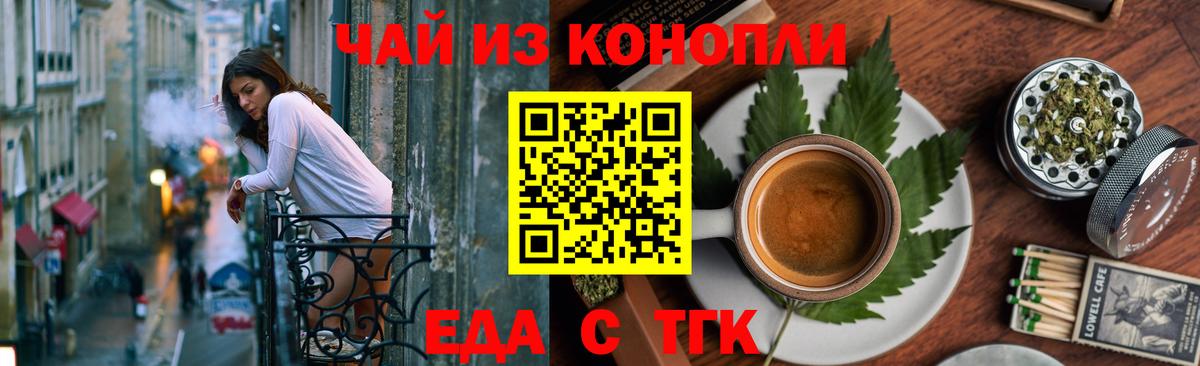 Canna-Cookies конопля Лабинск