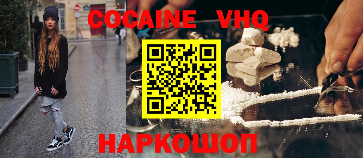 Cocaine Columbia Лабинск