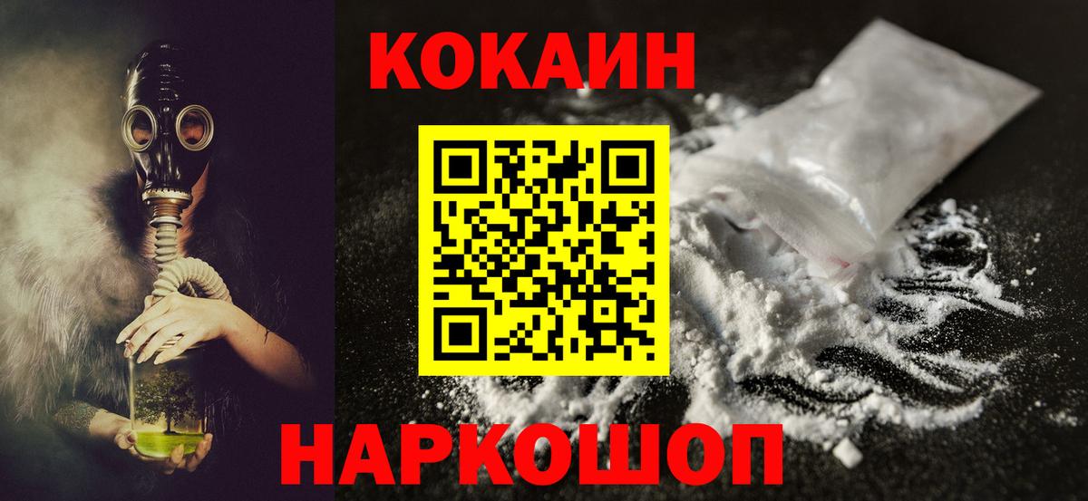 Метамфетамин Лабинск