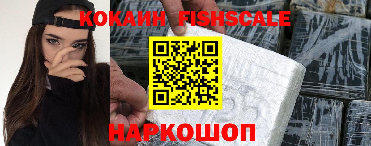 Лабинск  COCAIN Колумбийский  Вход с VPN  КОКАИН  COCAIN Колумбийский 