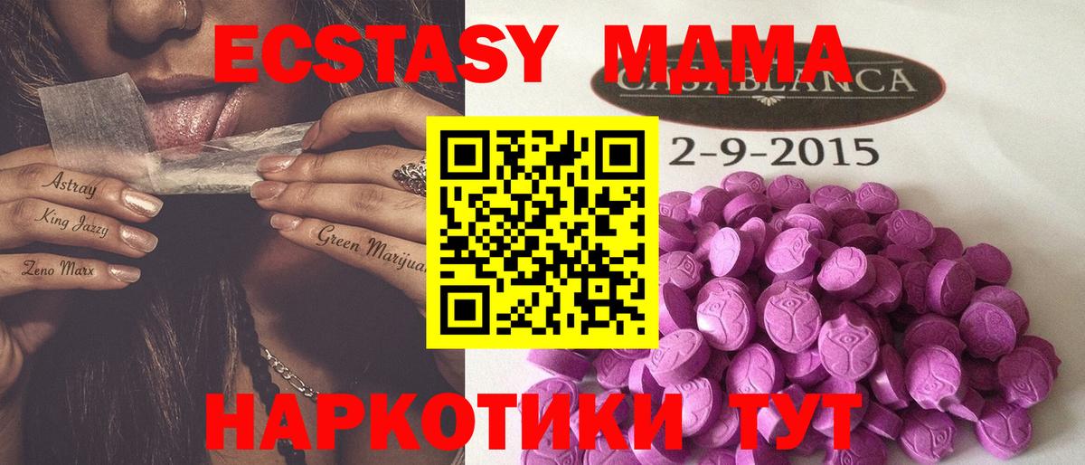 ЭКСТАЗИ 250 мг  закладка  Ecstasy Punisher  Лабинск  Вход с VPN  ЭКСТАЗИ 