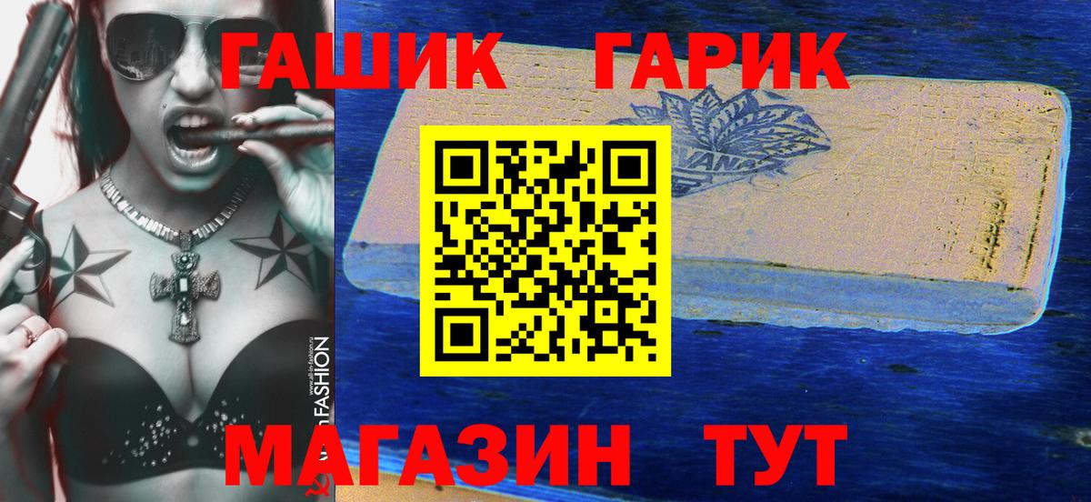ГАШ Изолятор Лабинск