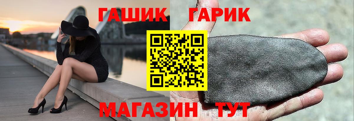 ГАШ гашик  Вход с VPN  Лабинск  ГАШ гашик 