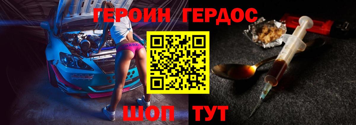 ГЕРОИН Афган Лабинск