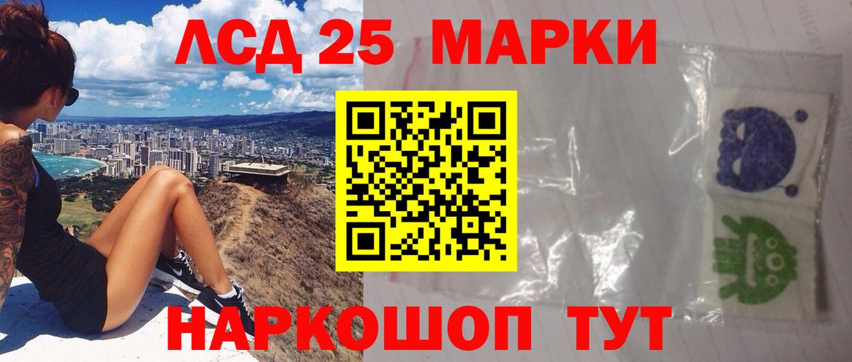 Лабинск  Лсд 25 экстази кислота  Вход с VPN 