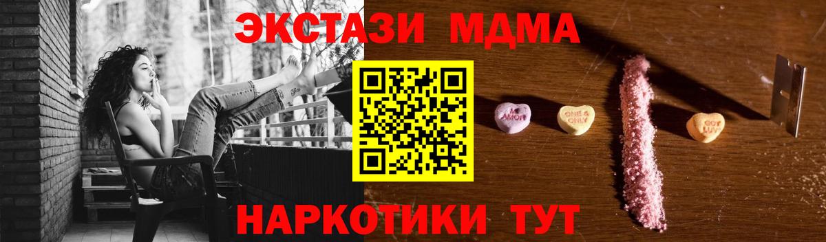 Лабинск  MDMA  Вход с VPN  МДМА молли 