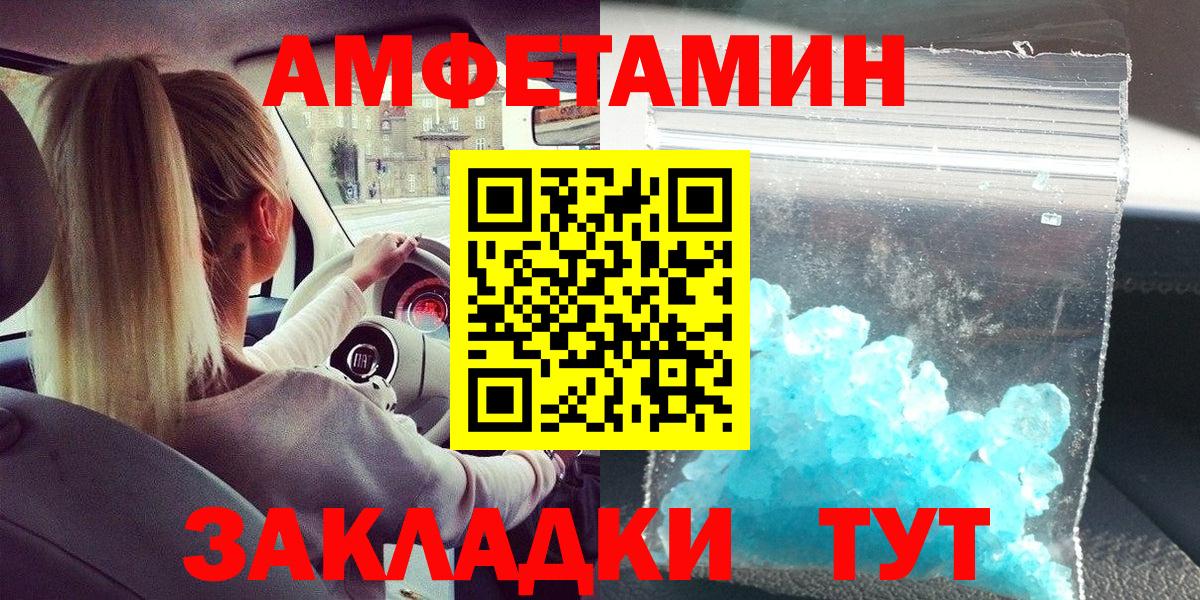 Первитин винт  Вход с VPN  Первитин винт  Метамфетамин  Лабинск 